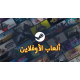 ألعاب الأوفلاين